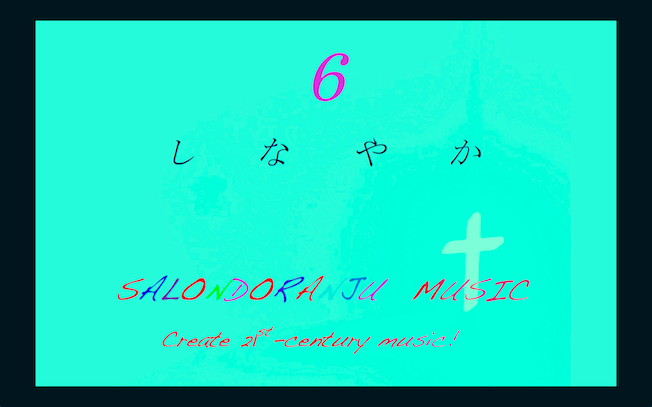 shinayaka6bgbl.png
